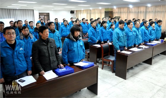 皖南電機全體代表起立 皖南電機全體代表起立