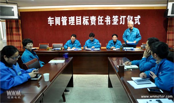 皖南電機-目標責任書簽訂儀式 皖南電機-目標責任書簽訂儀式