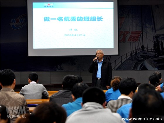 班組長培訓(xùn)-皖南電機 班組長培訓(xùn)-皖南電機
