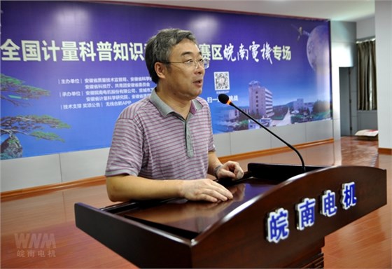 安徽省質量技術監督局計量處處長王強講話 安徽省質量技術監督局計量處處長王強講話