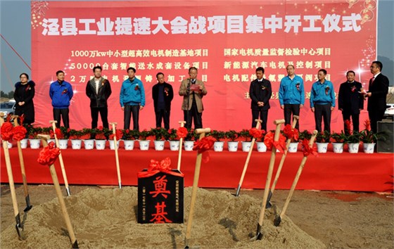 皖南電機董事長陳根喜在儀式上發言 皖南電機董事長陳根喜在儀式上發言