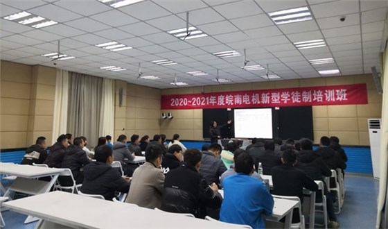 皖南電機(jī):招聘千方百計(jì) 培訓(xùn)一絲不茍 皖南電機(jī):招聘千方百計(jì) 培訓(xùn)一絲不茍