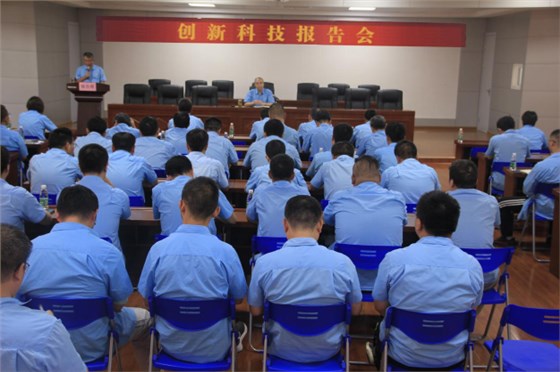 皖南電機“創新科技報告會” 皖南電機“創新科技報告會”