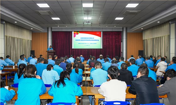 公司舉辦2024年度質量管理小組成果發布會 公司舉辦2024年度質量管理小組成果發布會