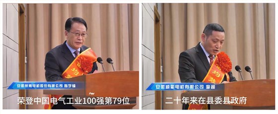 皖南電機(jī)參加縣“新春第一會”