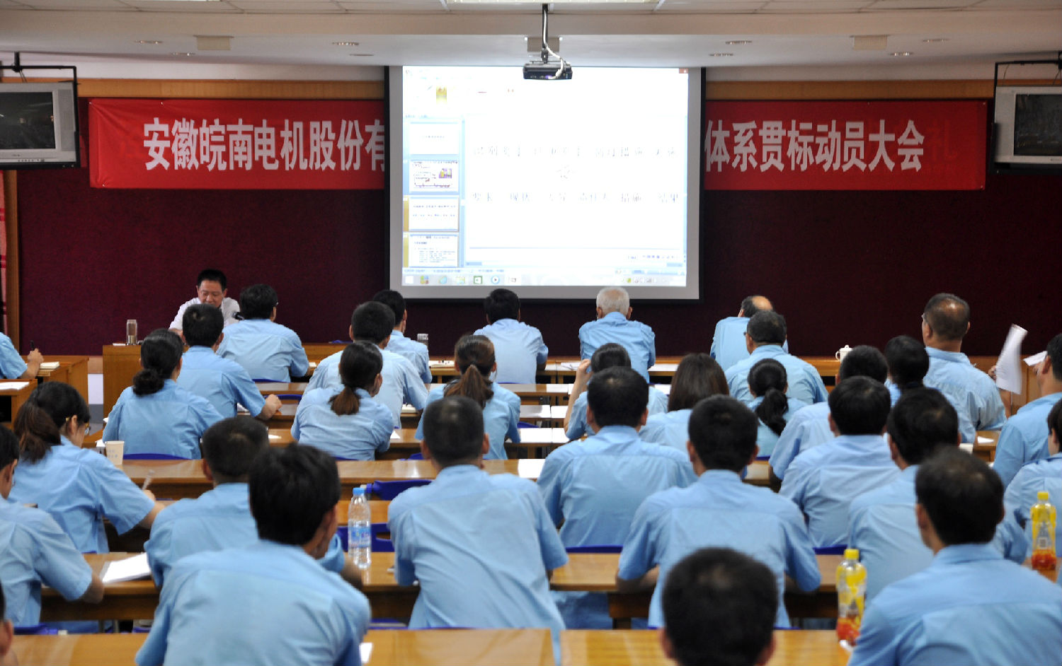 皖南電機導入ISO/TS16948質量體系認證貫標培訓現場 皖南電機導入ISO/TS16948質量體系認證貫標培訓現場