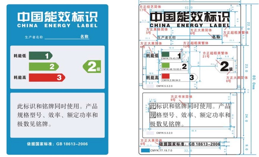 電機(jī)能效標(biāo)識(shí).jpg 電機(jī)能效標(biāo)識(shí).jpg