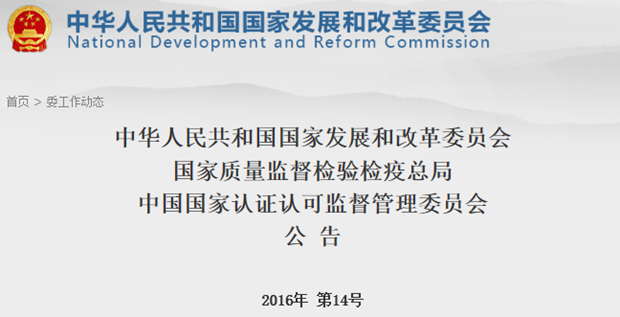 能效標識新規公告 能效標識新規公告