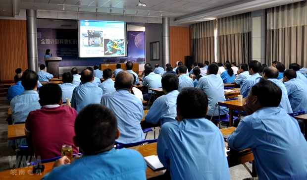 皖南電機首場質(zhì)量管理推進會召開 皖南電機首場質(zhì)量管理推進會召開
