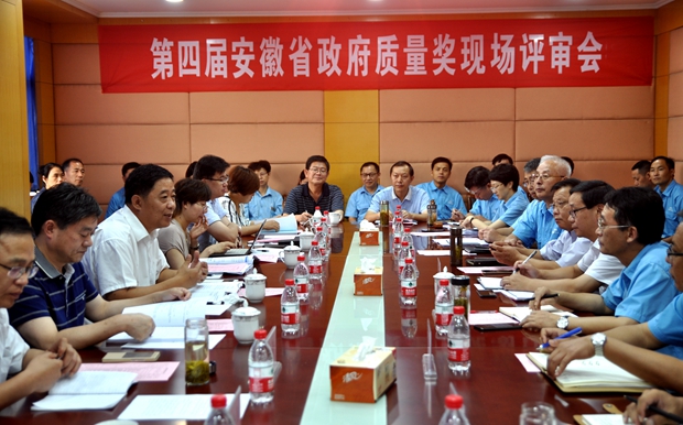 皖南電機:省質量獎迎審首次會議 皖南電機:省質量獎迎審首次會議