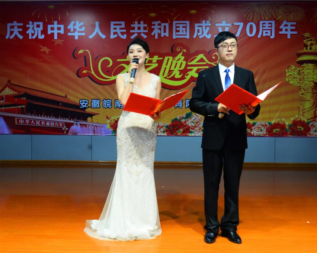 皖南電機(jī)70周年國(guó)慶文藝晚會(huì) 皖南電機(jī)70周年國(guó)慶文藝晚會(huì)