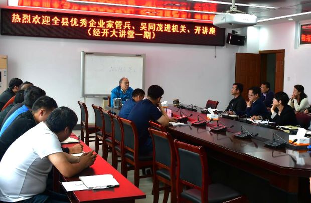 皖南電機:管兵應邀為“經開大講堂”開講 皖南電機:管兵應邀為“經開大講堂”開講