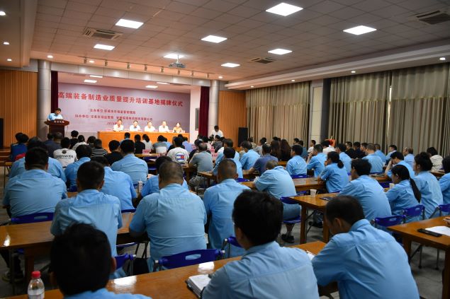 宣城市高端裝備制造業(yè)質(zhì)量提升培訓(xùn)基地揭牌儀式”在皖南電機舉行 宣城市高端裝備制造業(yè)質(zhì)量提升培訓(xùn)基地揭牌儀式”在皖南電機舉行